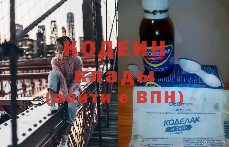 MEGA вход  Тюкалинск  Codein Purple Drank 